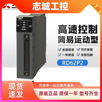 三菱运动模块RD77MS2/4/8/16  RD78G4/8/16/32 RD75D2/D4/P2/P4