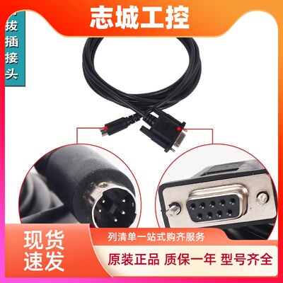 松下PLC编程电缆 AFC8513,适用FP0/2/-M/-X/-E系列串口 下载线