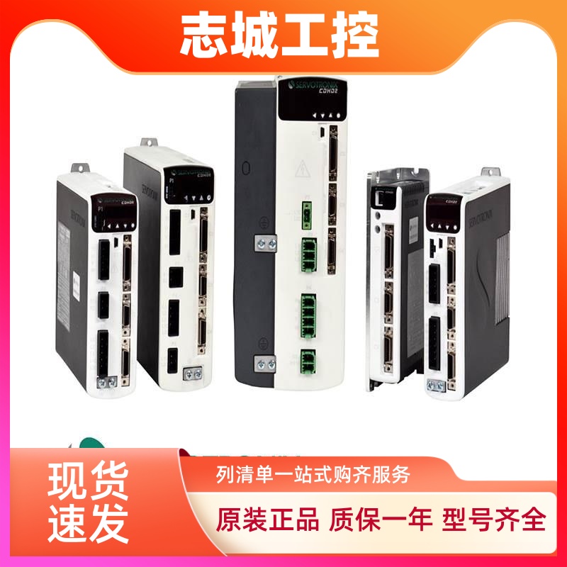SERVOTRONIX高创伺服LDHD2驱动器LDHD2-0032AEC/LDHD2-0062AEC