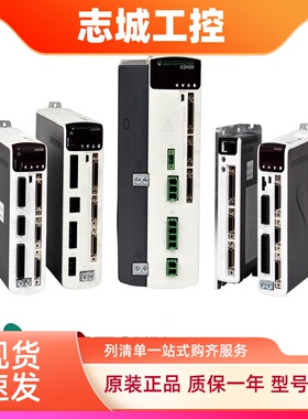 SERVOTRONIX高创伺服LDHD2驱动器LDHD2-0032AEC/LDHD2-0062AEC