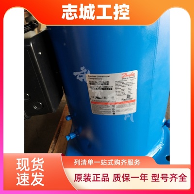 SZ240A4ABB SZ300A4AB SZ380A4CBB SZ380A4ABE全新丹佛斯空调制冷