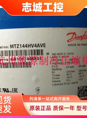 MTZ56HL4AVE全新船用丹佛斯美优乐压缩机MTZ64HM4BVE MTZ64HM4CVE