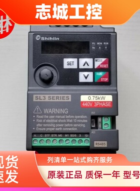 台湾shihlin士林变频器SL3-043-0.75K1.5K2.2K单三相380V021-0.4K