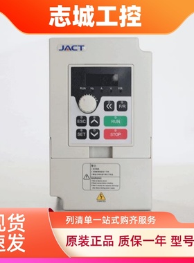 JACT艾克特变频器AT100-S2-0R7GB 220V/AT100-T3-0R7GB 380GB全新