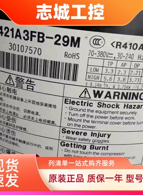 变频空调制冷压缩机RA422A3T-20ZA/DA421A3FB-23M/DA421A3FB-23M