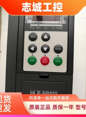 正品HOLIP海利普风机水泵变频器HLP-SP100系列HLP-SP100003043P