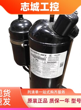 原装变频空调压缩机DA130M1C-31FZ/DA130S1C-20FZ/DA150S1C-20FZ