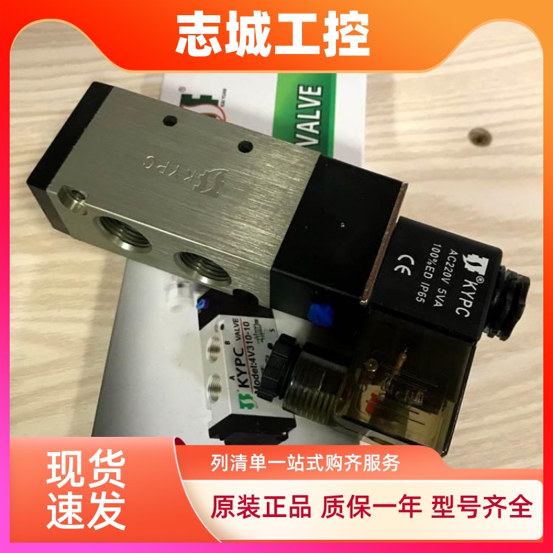 KYPC开源4v310-10电磁阀气阀220v二位五通换向阀24v线圈气缸