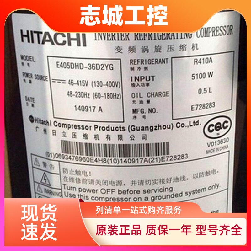 E405DHD-38D2YG E405DHD-36D2YG 401DHV-64D2Y全新日立变频压缩机
