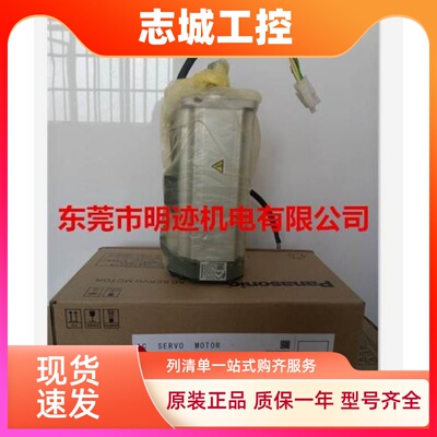全新原装松下伺服电机400W MSMJ042G1V/MSMD042G1V低惯量带刹车