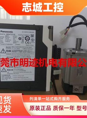 全新原装松下伺服电机400W MSMD042G1U/MSMJ042G1U+MBDKT2510E