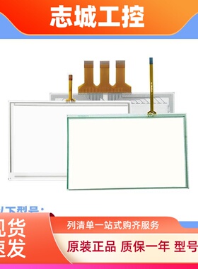 全新TP760/460/TH765/TG765S-MT/XT TGA63S/THA62/TH465-MT触摸板