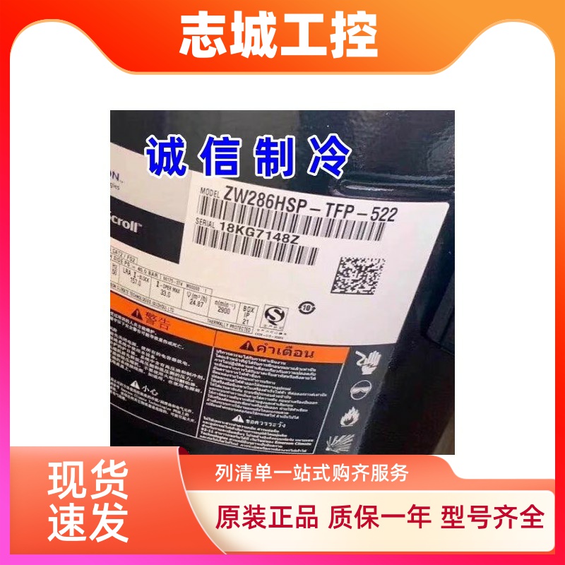 空气能热水器热ZW286HSP谷轮压缩机 空气能压缩机ZW286HS-TFP-522