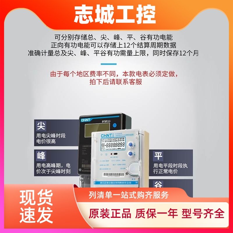 正泰三相四线多费率电度表电子式DTSF666峰谷平智能电表互感380v
