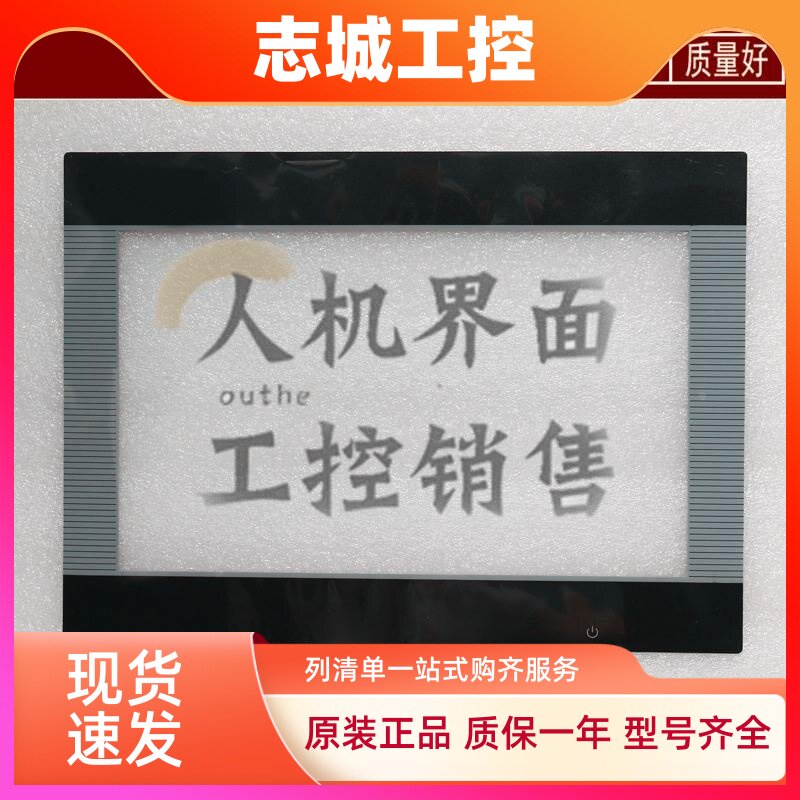 热销DOP-110WS 110CS DOP-B10S411 B10E615 B10S615触摸板保护膜