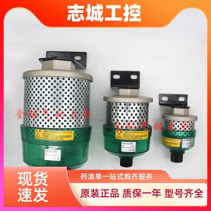 排气洁净器自动排水过滤器AMC220-02B/AMC320-02B-03B/AMC520-04B