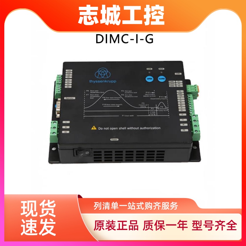 蒂森电梯K400门机变频器控制器DMIC-I-C DMIC-C-F蒂森尚途门机盒