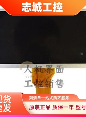 屏通SK070K-WST20 PK070-20P-T1S LKX070-WST1M液晶显示屏 现货