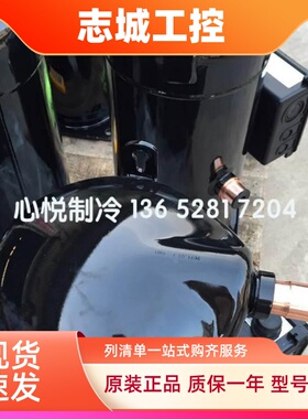 原装谷轮ZR250KCE ZR300KC ZR310KCE ZR380KC-TWD-522/523压缩机