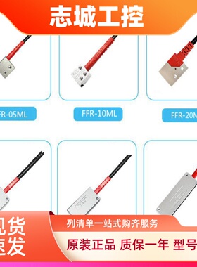 台湾嘉准矩阵光纤传感器FFT FFR-10ML 20ML 25ML 30ML 35ML 50ML