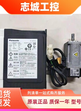 二手拆机MADDT1205+MSMD012P1U松下A4 100W伺服电机套装现货质保