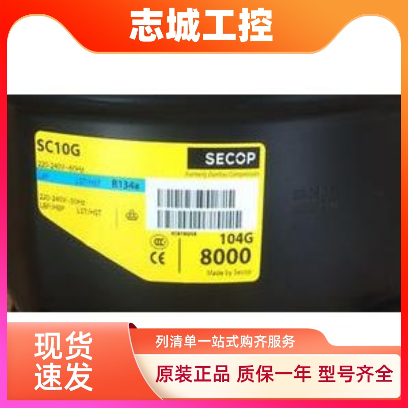 SC10G 104G 8000原装全新丹佛斯冷柜风幕展示冷藏压缩机250瓦R134