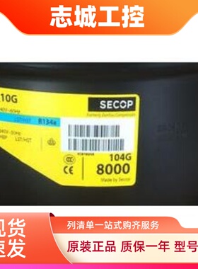 SC10G 104G 8000原装全新丹佛斯冷柜风幕展示冷藏压缩机250瓦R134