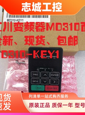 汇川变频器MD310 MD500 MD290外接面板键盘LED操作面板MD310-KEY1