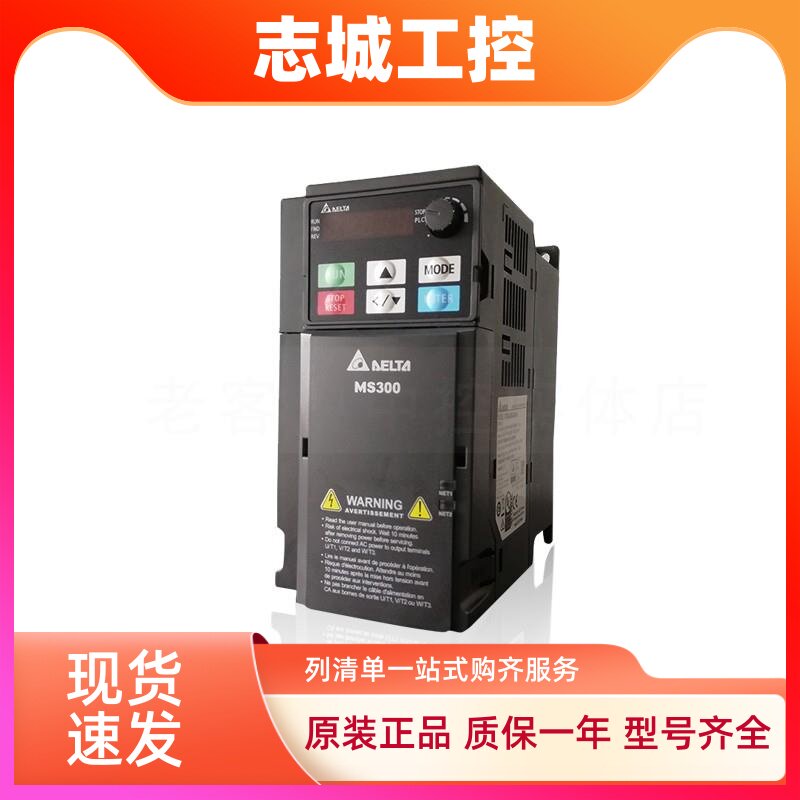 台达ME300变频器原装正品单相三相VFD2A8/4A8/7A5/2A7/5A5/9A0
