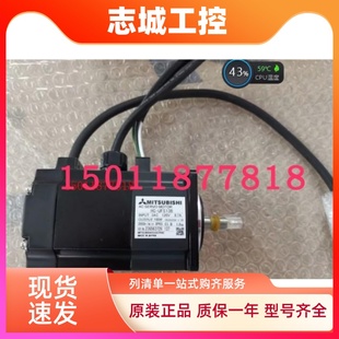 UFS13B議價 三菱伺服電機HC