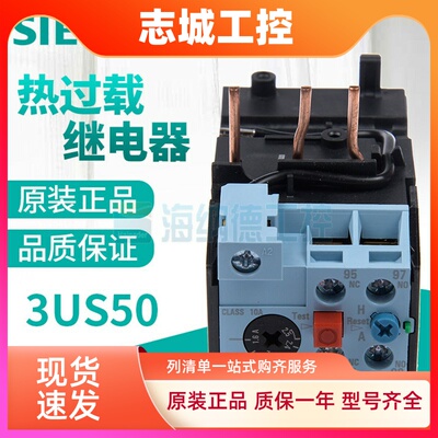 全新正品西门子热继电器3US5040-0A/C/E/G/J,1A/C/E/G/J替3UA5040