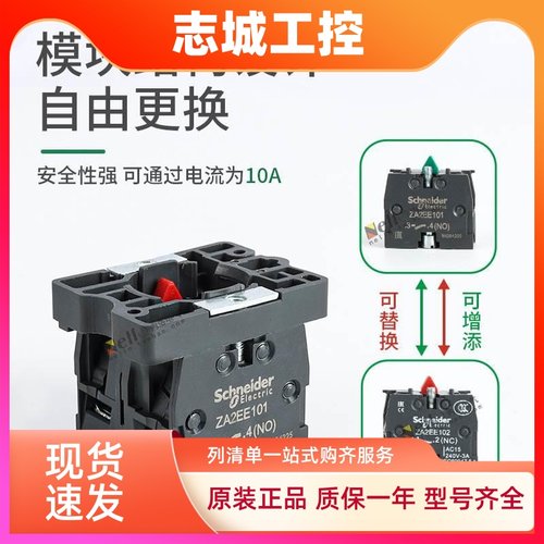 施耐德旋钮开关选择自锁自复位2档3位置22mm2常开D33  XA2ED21