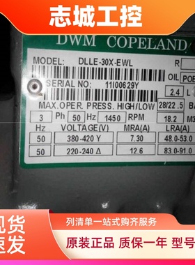 DLFE-20X-EWL DLEE-20X-EWL DLLE-30X-EWL德国谷轮压缩机半封闭式