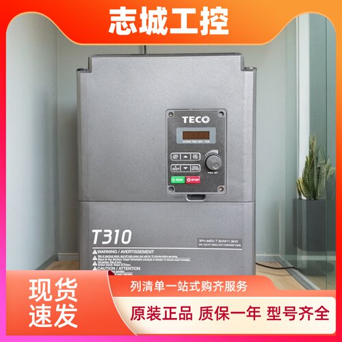 东元变频器T310-4002-H3 1.5 2.2 3.7 7.5 11 15 22 37KW三相380V