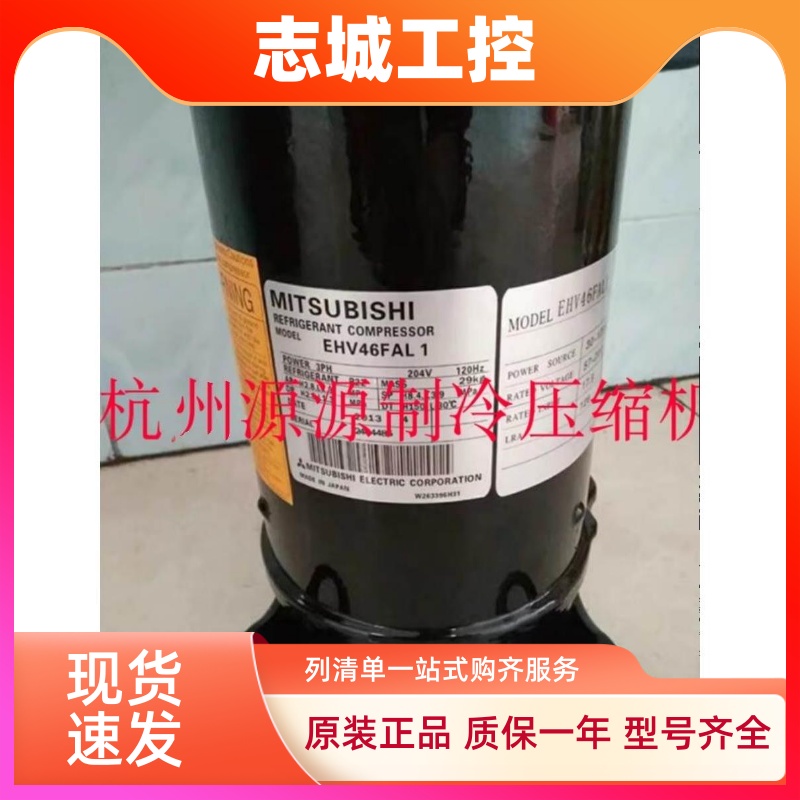 EHV46FAL1 ANV60FCLT EHV46FAK1 EHV46FAA全新三菱变频空调压缩机