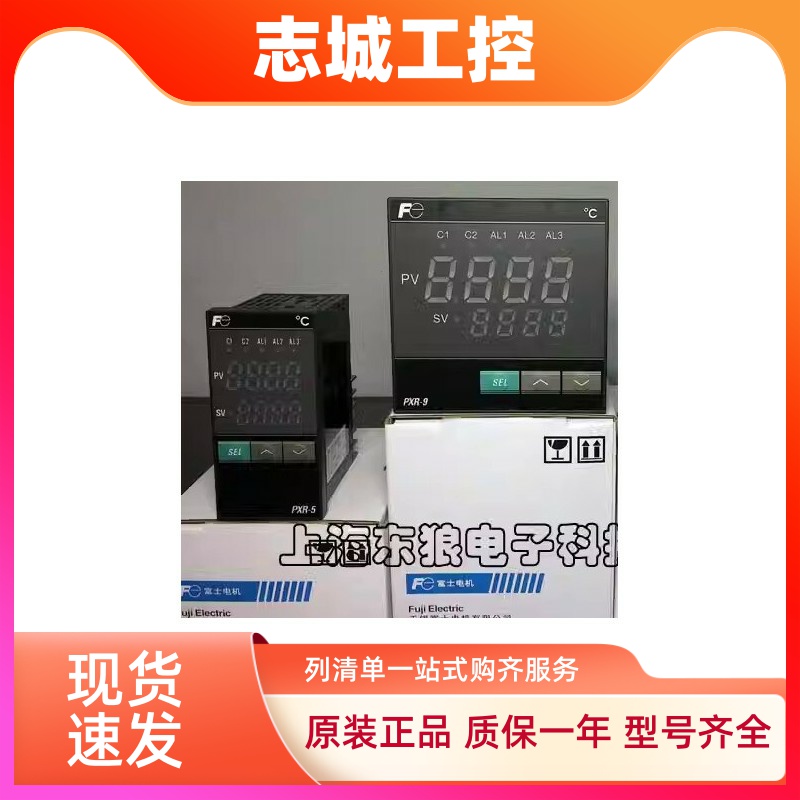 PXR9/PXR5/PXR4/PXR7富士温控表/富士温控仪