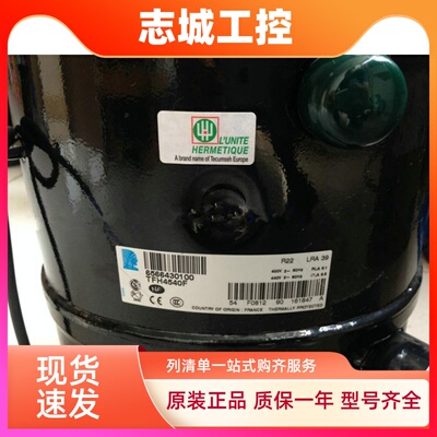 低温TFH4540F TFH4540Z FH4540Z TFH4538E适配泰康压缩机TFH2511Z