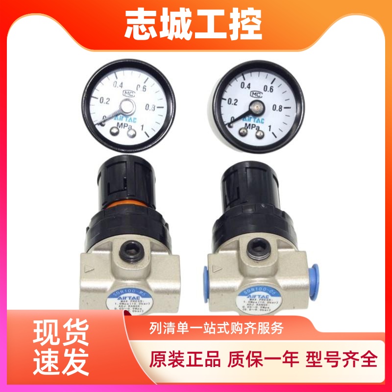 AirTAC原装正品亚德客低压微型调压减压阀 SDR100-M5 SDR100M51