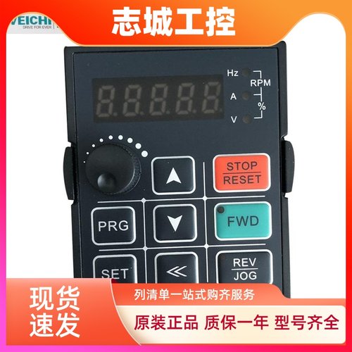 全新变频器面板AC60E AC70E 操作面板 伟创变频器伟控制面板KB21A