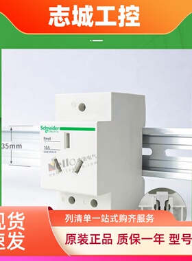 施耐德导轨式插座EA9X210 310 316 416 425数模电箱二三孔16A电源