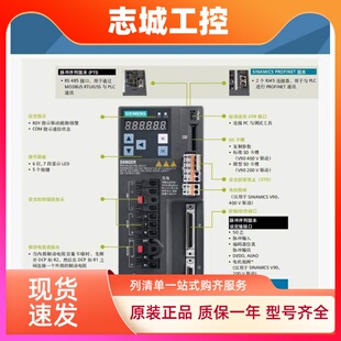 6SL3210 0UF0 西门子V90高惯量400V7KWPN版 本伺服驱动器 5FE17