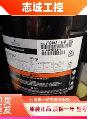 VR94KS-TFP-522 ZR94KC-TFD-522 VR94KSE谷轮8匹空调空气能压缩机