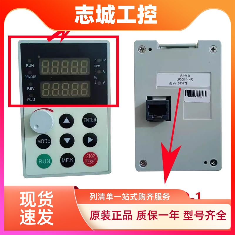 S350S200变频器面板变频显示器JP200-1调速键盘JP300-1深川CHINSC