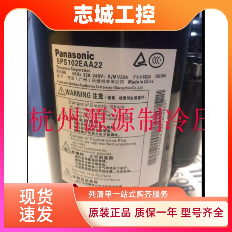 5PS102EAA22 5PS108EAA22 132EAA22全新1匹松下干燥机压缩机R410A