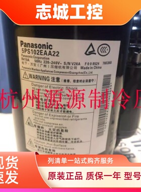 5PS102EAA22 5PS108EAA22 132EAA22全新1匹松下干燥机压缩机R410A
