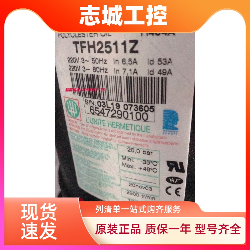 TFH2511Z TFH4531F TFH4525Y原装全新法国泰康压缩机三相220V制冰