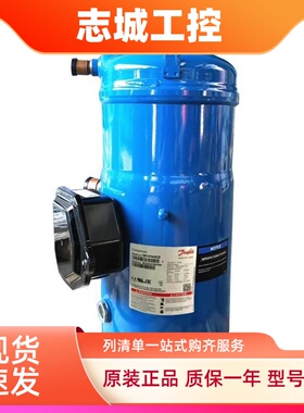 全新丹佛斯百福马压缩机SH120A4ALC/SH140A4ALB/SH161/SH184A4ALC