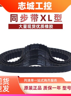同步带 XL 同步皮带 214XL 216XL 218XL 220XL 224XL 226XL 228XL