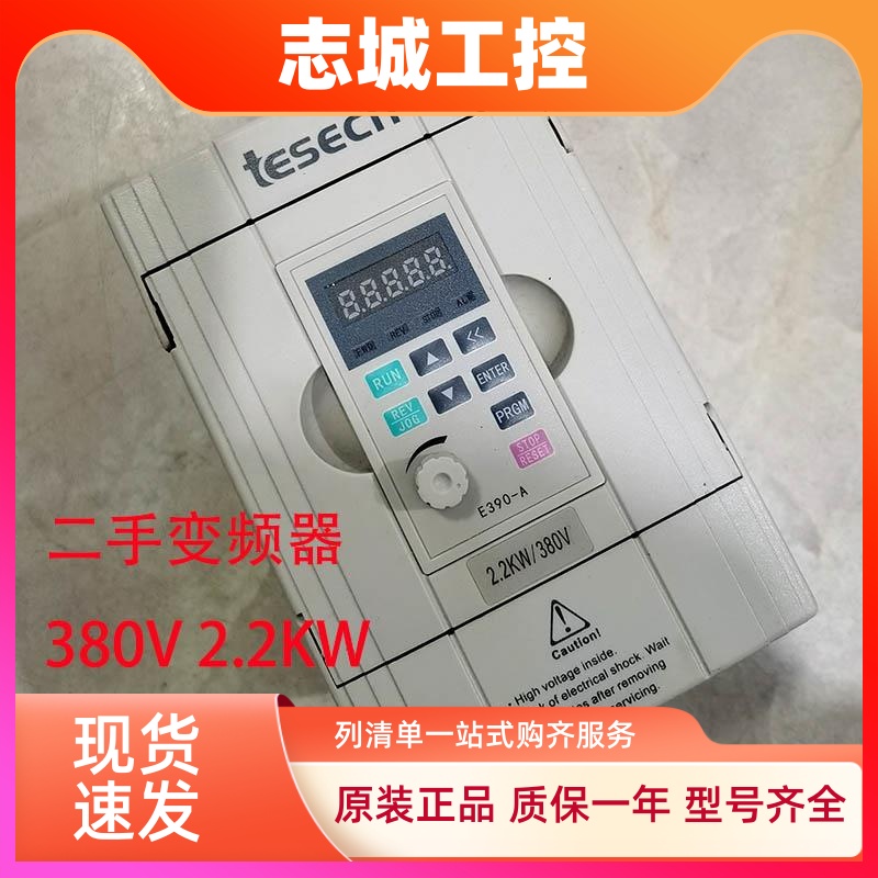 二手变频器台创tesech变频器380V 2.2KW INVERTER实物拍摄测试好