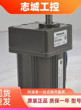 松下原装正品15W定速小马达M71X15G4GGA可逆调速M7RX15GV4GGA减